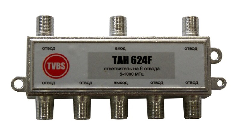 Ответвитель TAH 624F TVBS