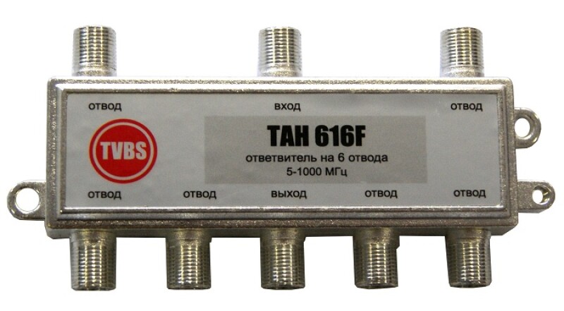 Ответвитель TAH 616F TVBS