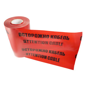 Лента сигнальная