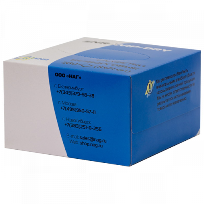 Салфетки безворсовые SNR-WIP-DRY (для НИМ-25)