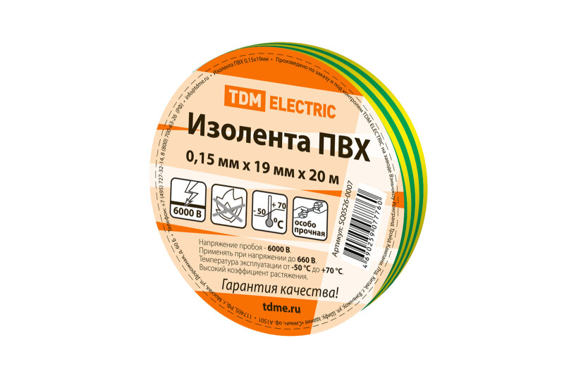 Изолента ПВХ 0,13*19 мм Желто зелёная 20 метров TDM