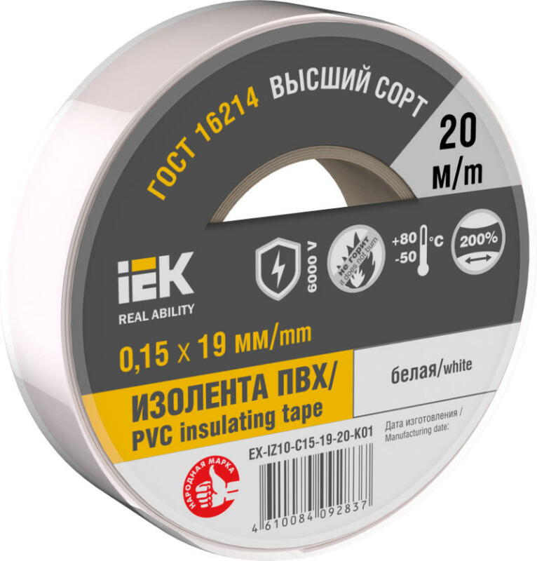 Изолента 0,15х19мм белая 20м IEK MIXTAPE 7