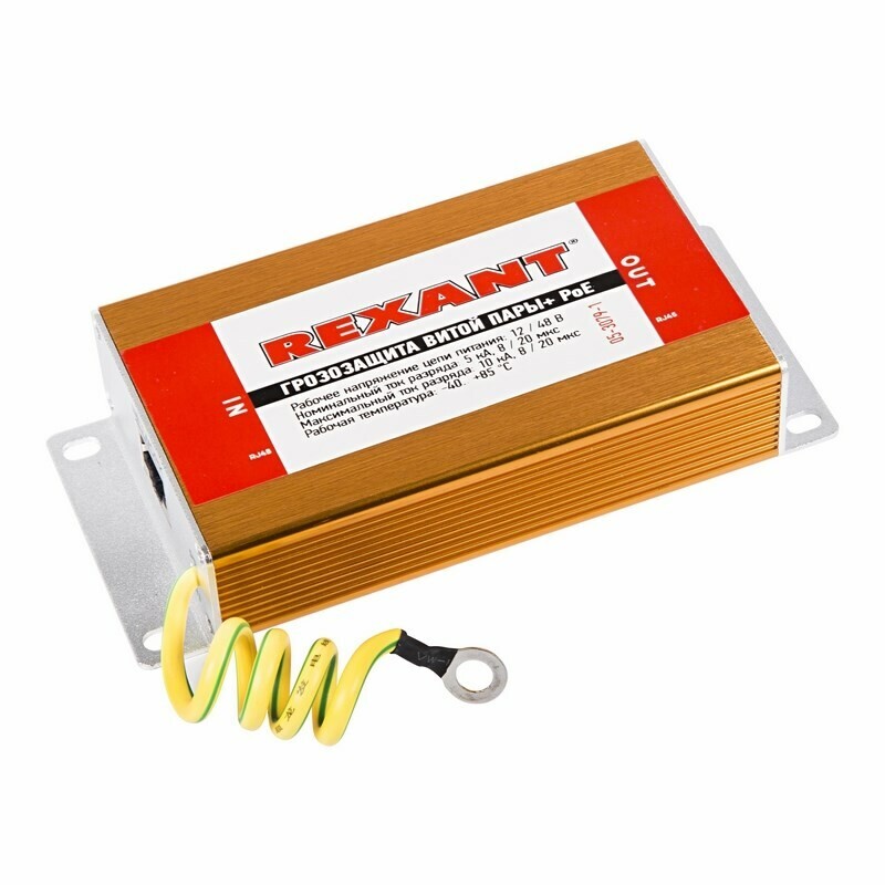 Rexant Грозозащита витой пары разъем RJ45 с PoE 05-3079-1